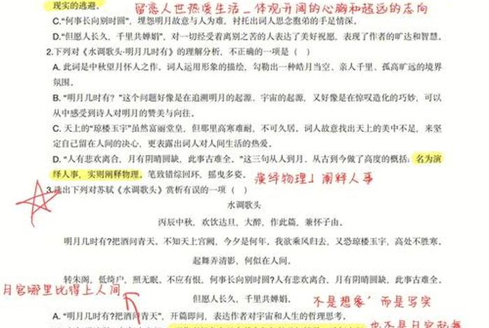 中国历史题目有奖问答 中国历史答题技巧 中国历史题目有奖问答 中国历史答题技巧