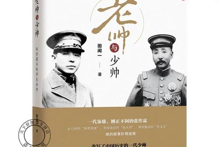 近代中国历史人物;近代中国历史人物传记 近代中国历史人物;近代中国历史人物传记