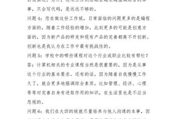 近代历史人物访谈 中国近代历史人物访谈稿设计