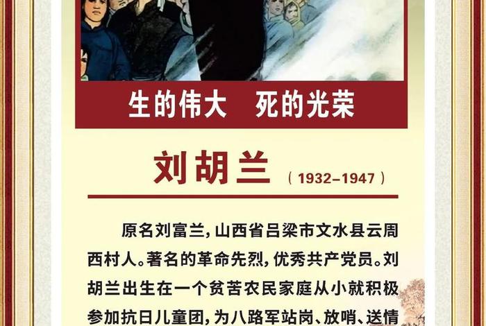 中国历史人物勇敢的事例、关于勇敢的历史人物 中国历史人物勇敢的事例、关于勇敢的历史人物