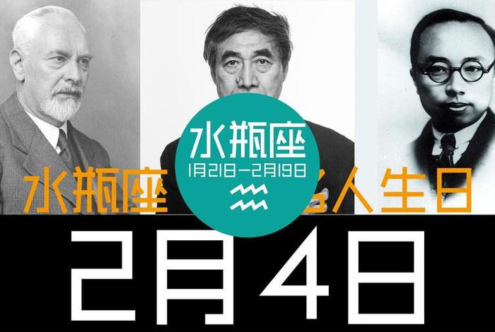 二月出生的名人,二月出生名人最多 二月出生的名人,二月出生名人最多