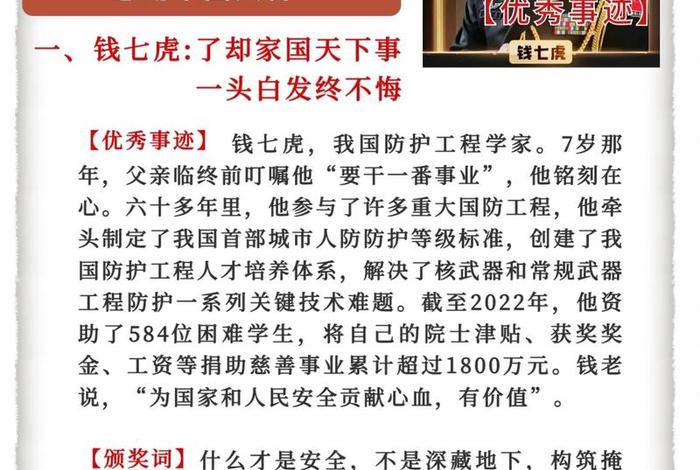 中国重要人物事迹 中国著名人物事迹