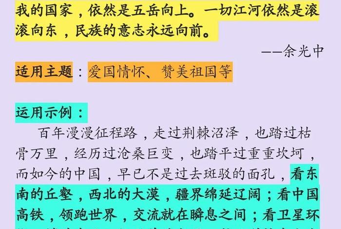 中国历史人物爱国名言名句、中国历史人物爱国名言名句摘抄 中国历史人物爱国名言名句、中国历史人物爱国名言名句摘抄