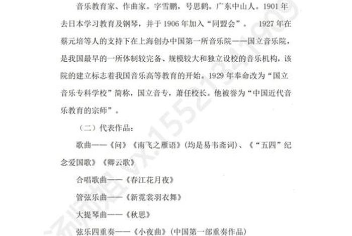 歌词里有历史人物的歌;全是历史名人的歌 歌词里有历史人物的歌;全是历史名人的歌