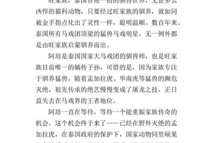 历史名人游记 名人的游记 历史名人游记 名人的游记