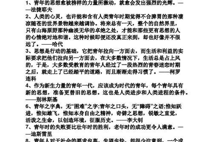 外国人名人评价中国名句 外国人评价中国的名言名句 外国人名人评价中国名句 外国人评价中国的名言名句