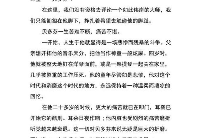 中国历史经典人物传记（中国历史经典人物传记摘抄）