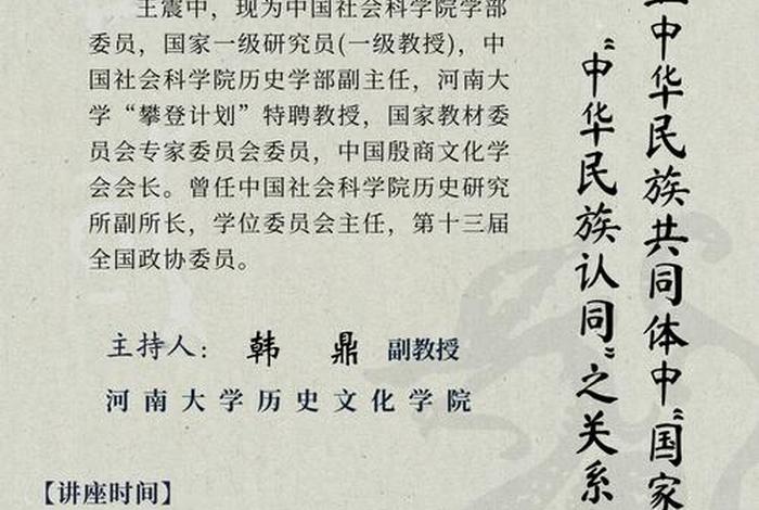 中国历史的讲座,中国历史讲座全集 中国历史的讲座,中国历史讲座全集