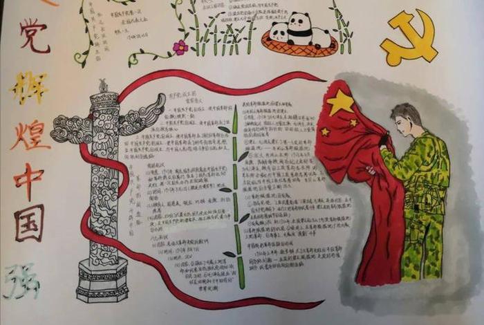 手绘中国历史介绍,画中国历史的手抄报 手绘中国历史介绍,画中国历史的手抄报
