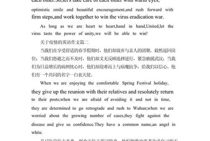 用汉语翻译， 英文翻译