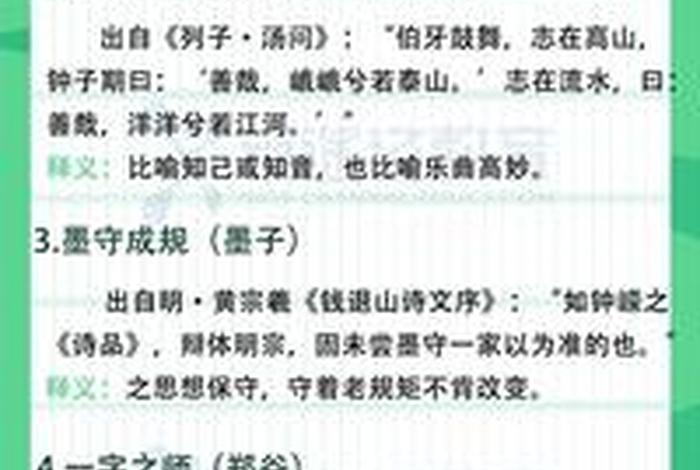 关于中国历史人物故事的成语积累 - 关于中国历史人物故事的成语积累句子摘抄 关于中国历史人物故事的成语积累 - 关于中国历史人物故事的成语积累句子摘抄