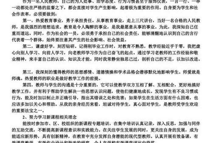 历史校本研修总结;历史校本研修总结范文 历史校本研修总结;历史校本研修总结范文