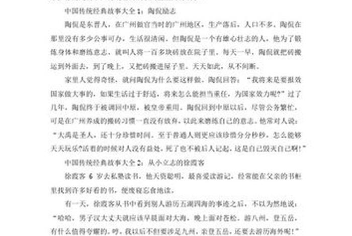 如何引出中国故事;如何引出中国故事的精神 如何引出中国故事;如何引出中国故事的精神