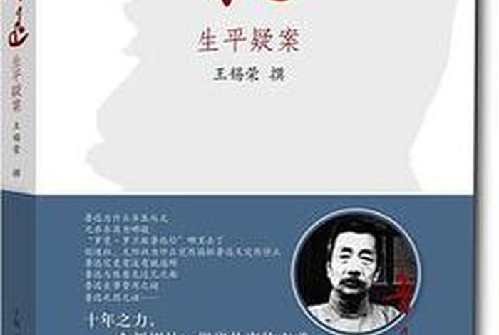 中国历史人物英语作文鲁迅,鲁迅生平事迹英文作文 中国历史人物英语作文鲁迅,鲁迅生平事迹英文作文