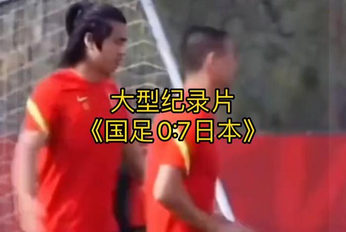 日本看待中国纪录片、日本关于中国的纪录片排行 日本看待中国纪录片、日本关于中国的纪录片排行