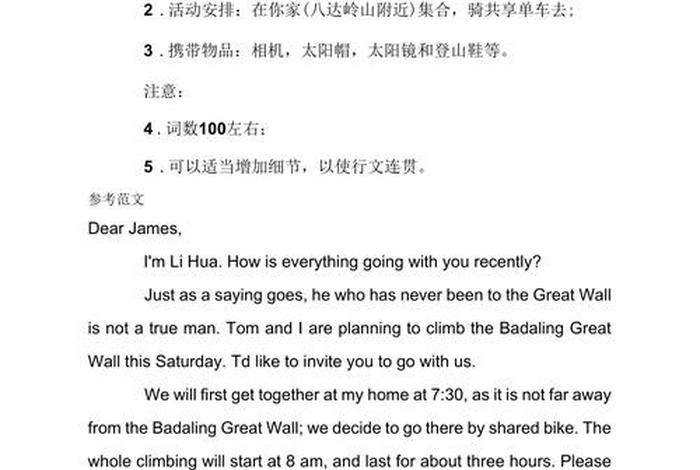 苏轼英语作文(苏轼英文作文) 苏轼英语作文(苏轼英文作文)