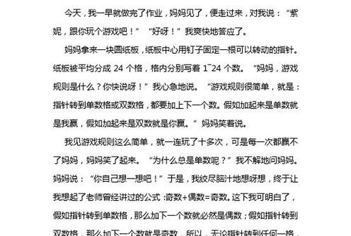 新中国史作文400字(新中国史四百字) 新中国史作文400字(新中国史四百字)