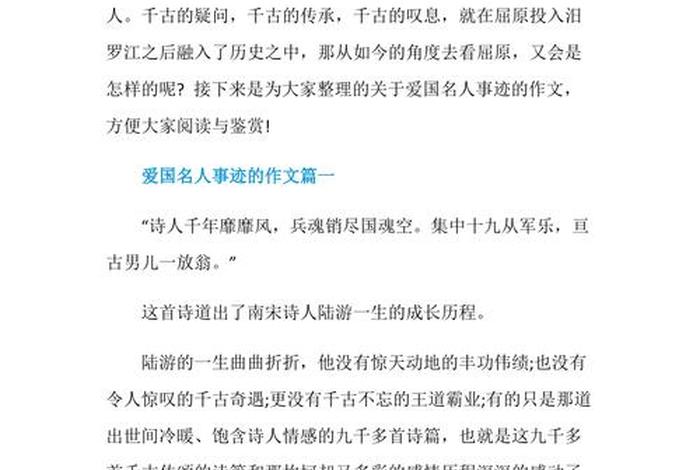 中国历史人物的事例和精神,中国人物的历史故事 中国历史人物的事例和精神,中国人物的历史故事