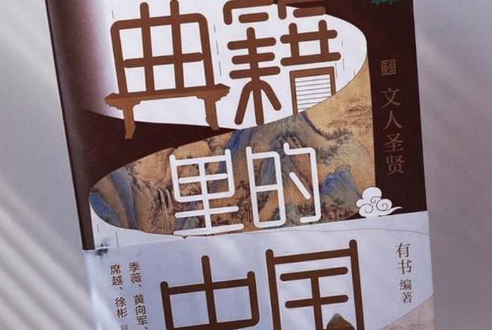 典籍里的中国第一期人物形象;典籍里的中国第一期分析 典籍里的中国第一期人物形象;典籍里的中国第一期分析