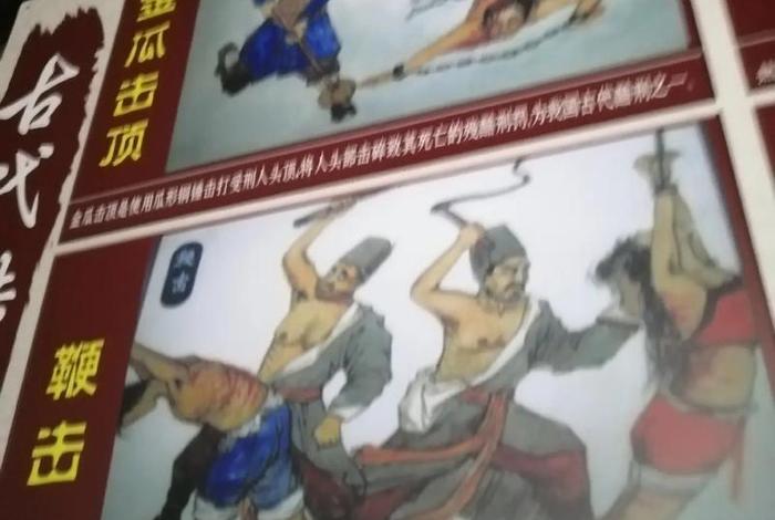 中国历史各种刑法 - 中国历史刑法演变 中国历史各种刑法 - 中国历史刑法演变