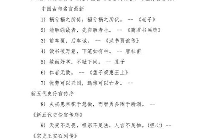 中国历史的经典句子;描写中国历史的好句 中国历史的经典句子;描写中国历史的好句