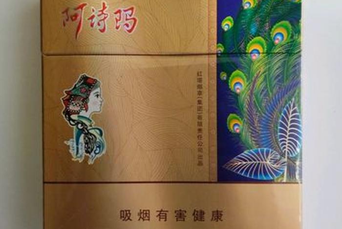 阿诗玛中国 - 阿诗玛中国税收未缴专供出口