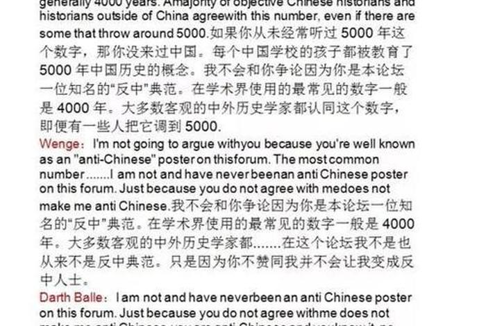 老外评价中国历史 老外评价中国历史人文