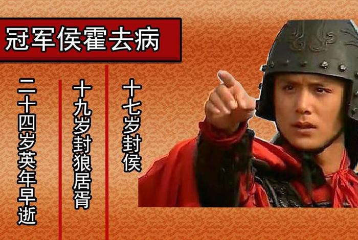 卫青霍去病的生平事迹、卫青、霍去病的生平事迹或典故 卫青霍去病的生平事迹、卫青、霍去病的生平事迹或典故