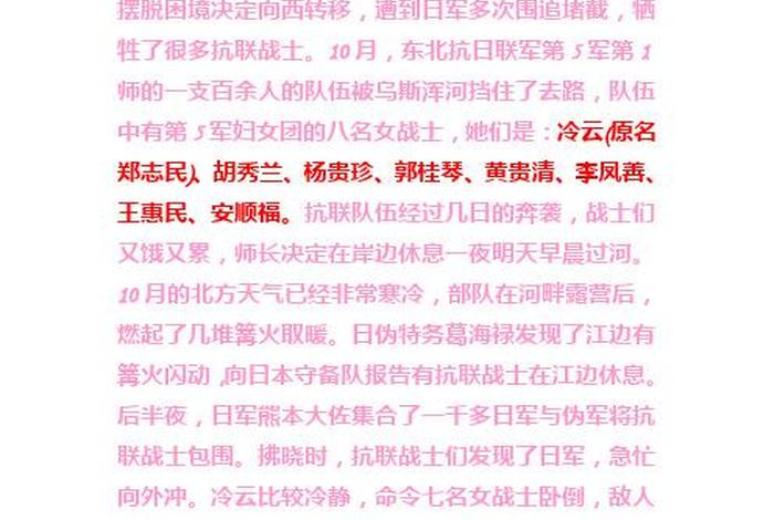 中国历史人物革命事迹概括100字 历史人物革命故事