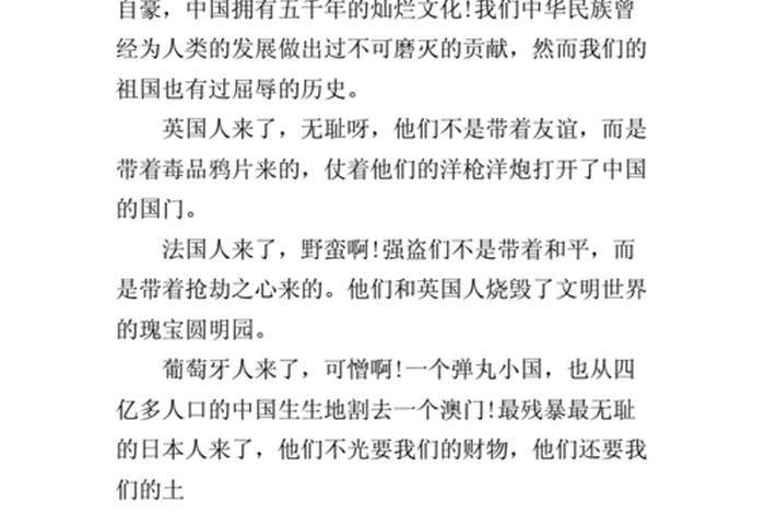 形容中国历史的一段话 形容中国历史的一段话简短 形容中国历史的一段话 形容中国历史的一段话简短
