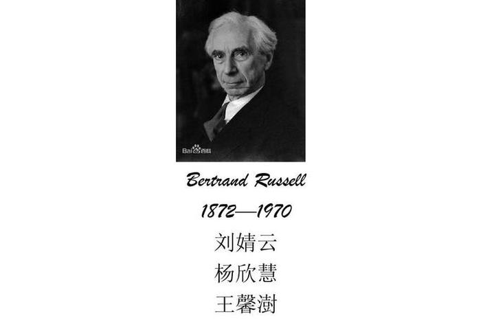 罗素的生平简介 罗素的生平事迹 罗素的生平简介 罗素的生平事迹