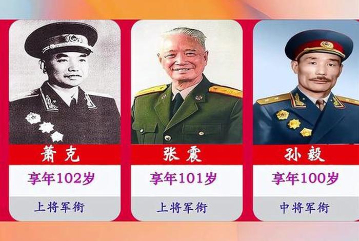 健在的开国将军名单;13位健在的开国将军简介 健在的开国将军名单;13位健在的开国将军简介