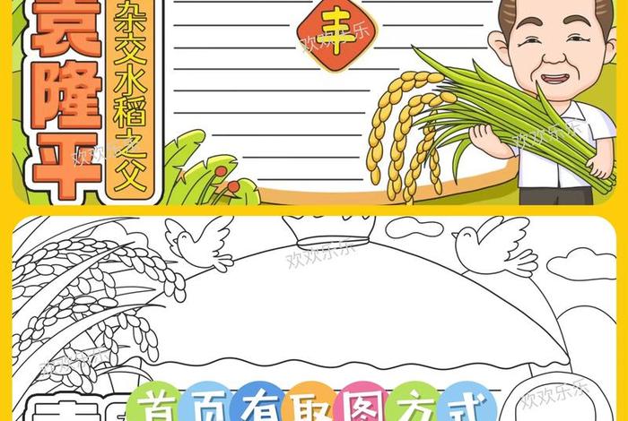 历史人物贡献手抄报;历史人物做小报 历史人物贡献手抄报;历史人物做小报