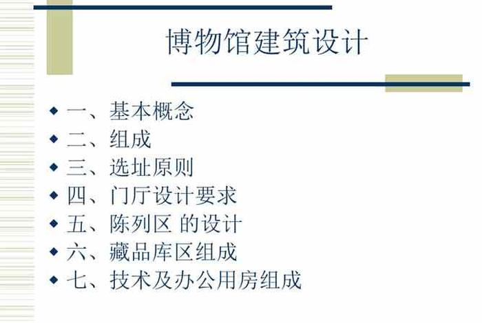 中班社会教案参观博物馆 - 幼儿园中班参观博物馆课件 中班社会教案参观博物馆 - 幼儿园中班参观博物馆课件
