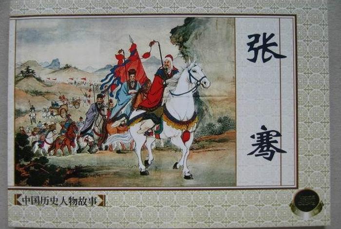 中国历史人物大逃亡;中国历史人物大逃亡是谁 中国历史人物大逃亡;中国历史人物大逃亡是谁