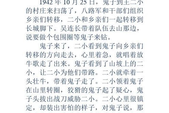 中国历史人物故事二年级;中国历史人物故事二年级简短 中国历史人物故事二年级;中国历史人物故事二年级简短