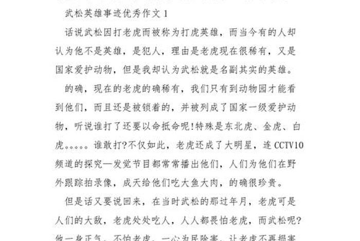 中国历史人物小传600字 中国历史人物小传600字初中 中国历史人物小传600字 中国历史人物小传600字初中