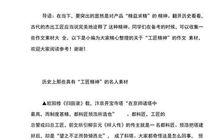 历史伟人竞答赛、关于历史人物竞赛题 历史伟人竞答赛、关于历史人物竞赛题