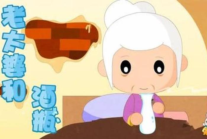 酒瓶的故事 酒瓶故事图片大全 酒瓶的故事 酒瓶故事图片大全