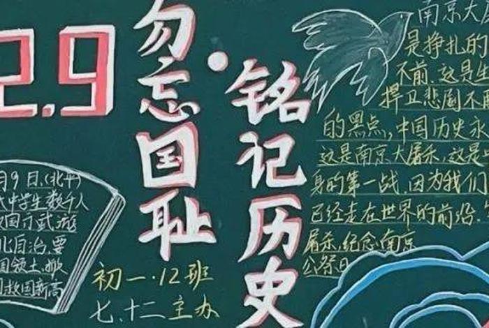 中国历史人物专题黑板报,中国历史的黑板报 中国历史人物专题黑板报,中国历史的黑板报