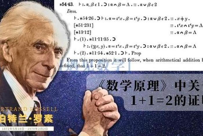 罗素的生平简介 罗素的生平事迹 罗素的生平简介 罗素的生平事迹