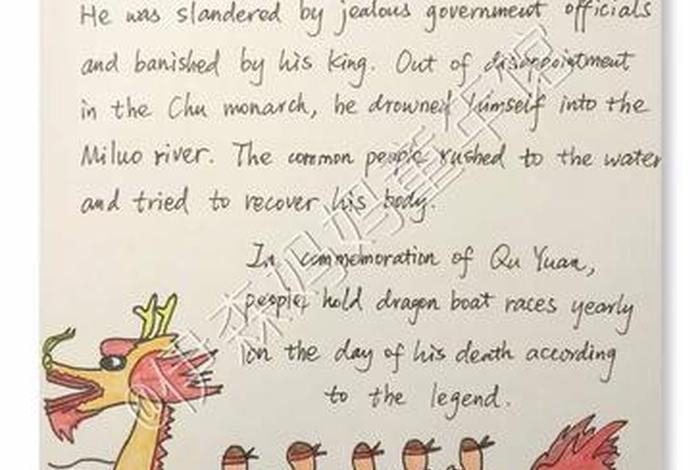 儿童英文版屈原投江故事、屈原投河英文 儿童英文版屈原投江故事、屈原投河英文