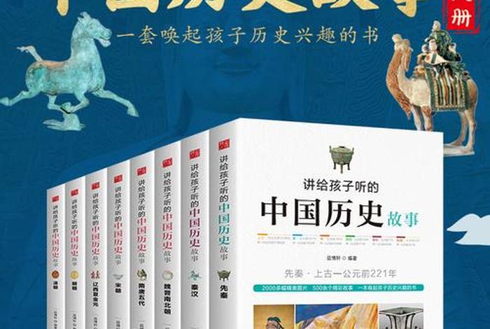 中国真正的历史看什么书 - 真正的中国历史书籍 中国真正的历史看什么书 - 真正的中国历史书籍