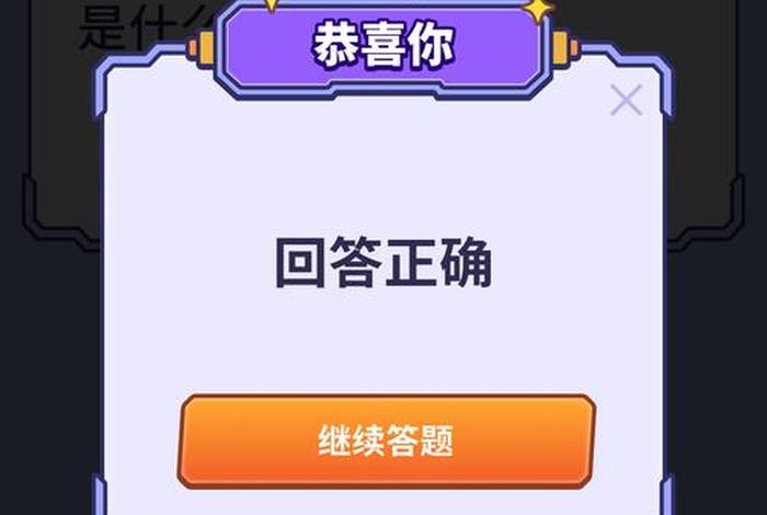 中国历史答题文字游戏（中国历史答题文字游戏app）