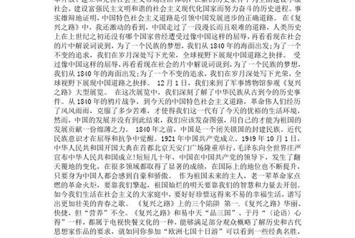 对中国近代史人物的认识 - 对中国近代史人物的认识作文 对中国近代史人物的认识 - 对中国近代史人物的认识作文