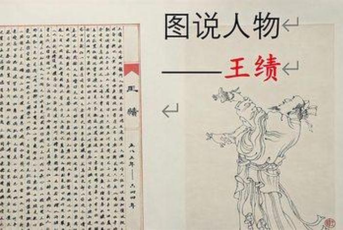 王通的著作 王通主张 王通的著作 王通主张