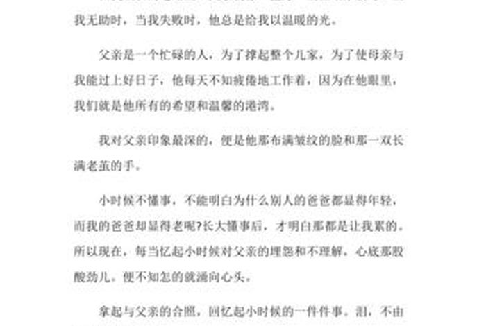 家人的历史故事 - 家人的故事作文 家人的历史故事 - 家人的故事作文