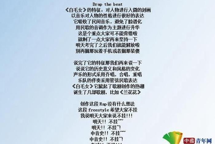 中国历史说唱歌词,中国历史说唱歌词大全 中国历史说唱歌词,中国历史说唱歌词大全