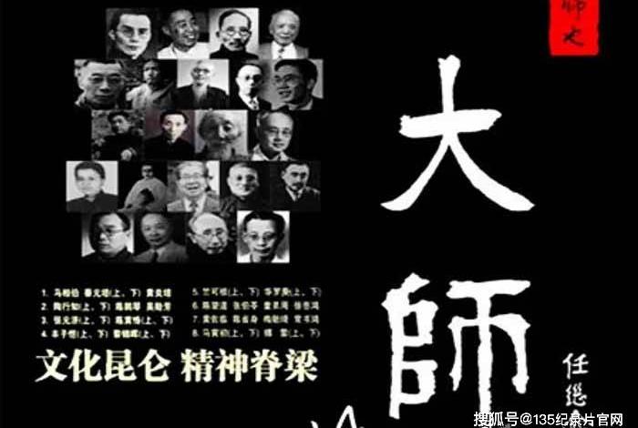 历史人物央视综艺（历史人物记录片）