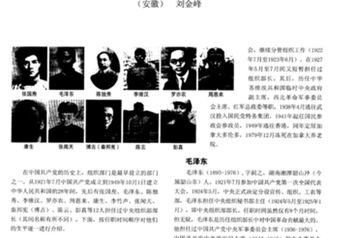 近代1840-1949年的历史人物 - 1840年到1949年的历史人物 近代1840-1949年的历史人物 - 1840年到1949年的历史人物